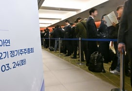 Ёнпун возражает против «пересмотренного коммерческого права» в своем регулярном общем собрании акционеров.