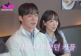 "Hyun-Ker" 30th generation Young-soo ♥ Ok-soon, relentless touch. "Can I hold hands?"