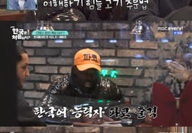 "Epeltop шедевр" Пако, заказ в ресторане тоже идеален.Диндин "почти кореец" [Добро пожаловать в Корею]