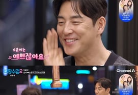 Kim Sung Soo bày tỏ tình cảm với mẹ của ♥ Park So YoonThành công ôm nhau và skinship [Lớp học của chú rể 2 sao TV]