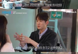 ソ・ジュンヨン、紹介デートで衝撃的な発言..「ラブラインを演じているうちに感情が芽生えた」 [新郎講座]