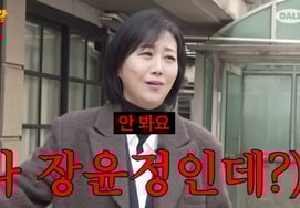 『120億家』のチャン・ユンジョン、隠しきれない財力家のオーラ..「価格表を見ずに買う」