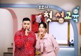 Lee Ji-hye, "♥Moon Jae-wan, kiss even if your two daughters don't like it."Changes after 'Parents' First Sex Education'