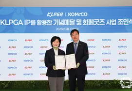 KLPGA与韩国造币公社签署MOU 高级纪念章及周边产品将亮相