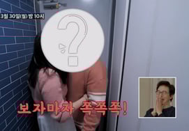 接到金智敏花束的"41岁"韩允瑞公开了准丈夫。激烈的亲亲"火热" [朝鲜情圣]