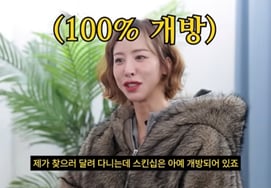 'Yeonha Killer' A former LPG researcher, "I like board-raised young age.."If you like it, you can do it on the first day" [Star Issue]