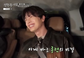 Yook Sung-jae said, "I paid 1/n for 'Guardian: The Lonely and Great God.'"When we're shooting all night, the members only play games" [a pre-existing plan]