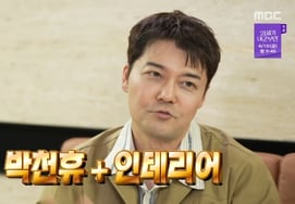 チョン・ヒョンム、「厚かましく盗む」と指摘され、『四大主義』を自嘲 [ナホンサン★夜TView]