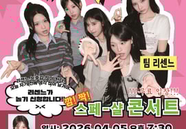 5 апреля в Лисене состоится специальный концерт «Girl Groove».Бесплатно для всех желающих