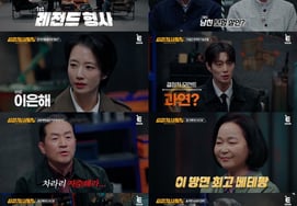 "Helping the 父".."女 Psychopath" Lee Eun-hae's arrest full story, revealed for the first time [Brave Detectives 5]