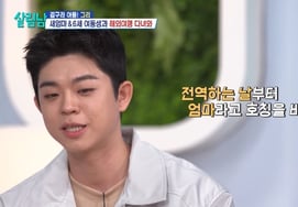 『キム・グラ 子』MCグリ、海兵隊退役後に『継母』と呼称..「勇気を出したら和やかになった」" [サリムナム2]