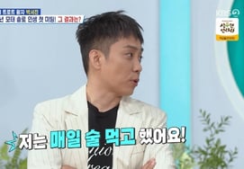 殷志源，《姜虎东的天生缘分》时期的饮酒放送告白..."清醒的时候不能表白" [做家务的男人们2星星TV]