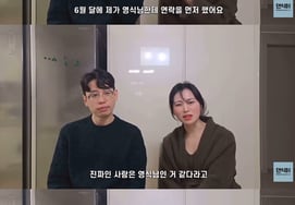 《迟来的恋爱告白》第28期贤淑"♥英植是我先联系的，因为是再婚，所以有很多想法。""