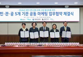 5 организаций Квачхона, включая Корейскую ассоциацию конного спорта, подписали меморандум о совместном маркетинге.