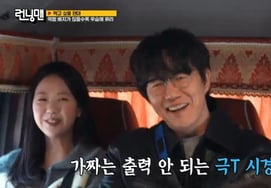 ソン・シギョン、カン・ホドンの強制的な『恋愛ドラマ』進行に不満..「初対面で恋愛を強要」 [ランニングマン別別TV]