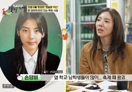 Сон Дамби, как ты выглядел красиво в школьные годы.'Тетто-девушка' 母 Мальчики в материнской семье [Телевидение по белым пятнам]