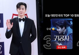 『貴公子』、Netflixで公開後映画部門で3位..主演のキム・ソノも驚いた