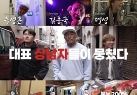 «Что за ручная кладка» - первая трансляция 21 апреля «Как путешествовать по-человечески» в сочетании с Чу Сон Хун, Ким Чен Гук и Дэ Сон.