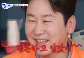 シンドンヨプ、過去の恋人言及に対し軽口「歌手イソラが出たら連絡してくれ」 [でも、本当に]