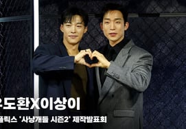 禹棹奂X李想，啊~！！！ 再次见面的建宇&宇珍" [图像]