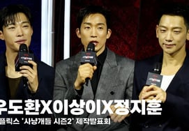 Woo Do-hwan X Lee Sang-i X Jung Ji-hoon, 'Introducing the three-color characters of three people.' [Video]