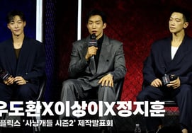 禹棹奂 X 李尚怡 X 郑智薰 "血溅的动作戏介绍" [图像]