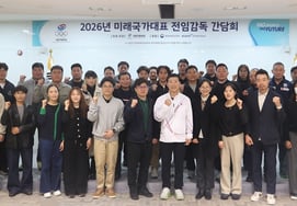 KOC to hold full-time coach meeting for future national team in 1Q 2026