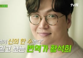 Хван Сок Хи, в конце концов, до сексуальных преступлений и подозрений...Переключить клип на 'Youquis' в закрытом режиме [человек.]