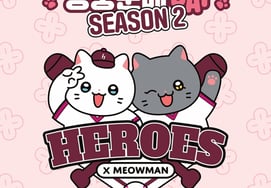 Kiwoom Heroes Reunited With Chunbae And Friends! "I'm interested in the last season's open run"