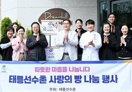 Hội đồng Thể thao Hàn Quốc tổ chức sự kiện chia sẻ bánh mì tình yêu vào năm 2026