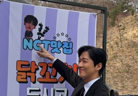 Nam Goong-min received a surprise gift from NCT's Jaemin.."It tastes like chicken skewers"