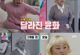 "Losing 40kg." Hong Yoon-hwa finally came..The doctor also warned, "Time to gain weight." [Star Issue]