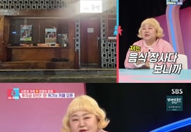 Hong Yoon-hwa's "Waiting Restaurant" Odenba.."Reclaim all investments." It's been 8 months since the opening. "Super awesome." [Same Bed, Different Dreams 2 ★ Night TV View]
