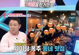 Hong Yoon-hwa came after losing 40kg..Oden Baro Money Cushion "Return of Investment" [Same Bed, Different Dreams 2 ★ Night TV]