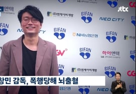 «Смерть в нападении» покойный режиссер Ким Чан Мин опубликовал видео во время группового нападения. Пацан [человек.]