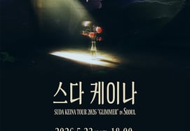 OST Suda Keena для "Fired Fire Truck", первое выступление в Корее в мае