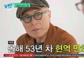 «Took Took Took» Ю Дже Сок и Тхэ Ён Ман поцарапали должным образом.«Мир не идет так, как он хочет» [Телевидение по типу Youquis]