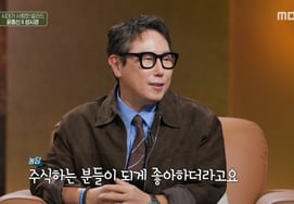 Юн Чжон Шин "Те, кто торгует акциями, любят "Подъем".Сон Сок Хи «Признание» [Вопросы 4 ★Ночное телевидение]