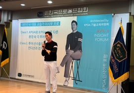 イ・シウ「韓国ゴルフ、世界レベルに遅れを取っていない…」 システムの違い