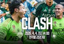 '历史性的第100次现代家THE B'即将上映... 全北vs蔚山队展开命运对决