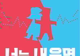 『同床異夢2』が放送された..世界三大賞『バンフ・ロッキー・アワーズ』最終候補に選出 [公式]