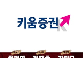 Кивум, 4-го числа Gocheok LG проведет «День партнеров по ценным бумагам Kium» «Подарок цветочных горшков на 1500 человек в порядке старшинства → Подарок шляпы как мероприятие, проводимое в иннинге»