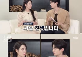 Айю, вызываю прошлые отношения с Бён У Соком: "Я поймаю тебя один раз" [Великая военная дама]