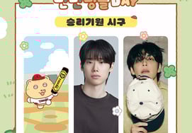 Kia Tigers tổ chức lễ hội Tinting Week của Samsung từ ngày 7 đến ngày 9/5