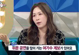 Меньше чем через 10 минут вышел "Расс".Оказалось, что 子분량에재'논란 - это спорная часть «переизменения»