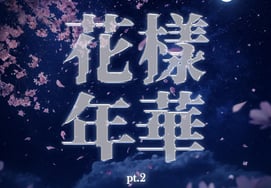 "还没有结束。" 已故辉星名曲，再次…