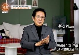 "DJ Jun" Yoon Chul-hyung shouts at his mother's wife of 15 years, "Am I a driver?" [the scoop world]
