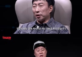 Park Myung-soo opened his mouth to suspicions about the script of "Infinite Challenge.""It's always there but I don't watch it." Honestly