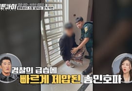 Từ lãng mạn đến bóc lột tình dục.Bắt giữ Song Minho đang ẩn náu tại Campuchia [đứa trẻ bí mật]