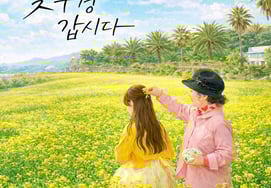 "MZ Singer" Yoon Se-yeon released a ballad "Let's Go See the Flowers" on the 3rd [Official]